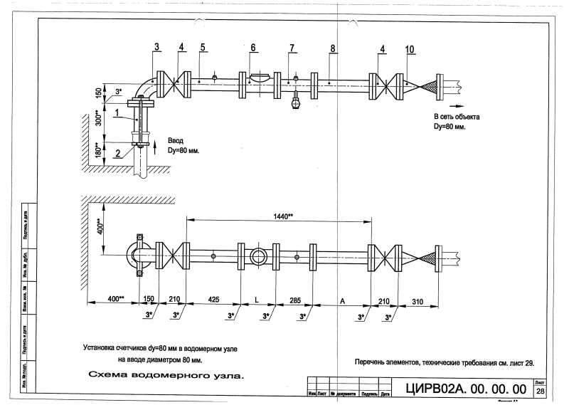 Схема водомерного узла с обводной линией чертеж