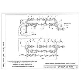 Водомерный узел II-50.сч.25 И (сч.40 И) ЦИРВ 02А.00.00.00. (л.20,21), фото 