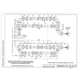 Водомерный узел II-150.сч.100 И (сч.100 И) ЦИРВ 02А.00.00.00. (л.84,85), фото 