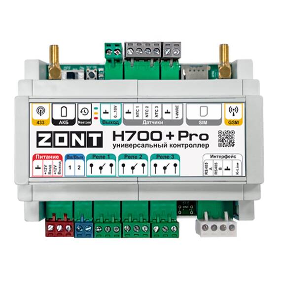 Универсальный GSM / Wi-Fi контроллер ZONT H700+ Pro, фото 