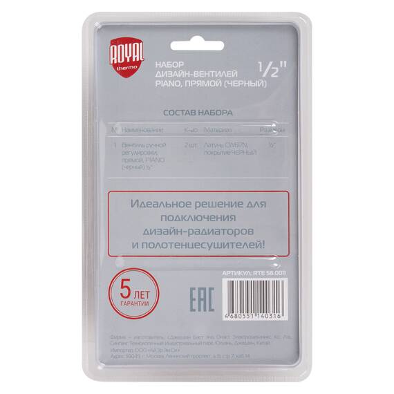 Набор дизайн-вентилей Royal Thermo PIANO, прямой (черный) 1/2", фото , изображение 7