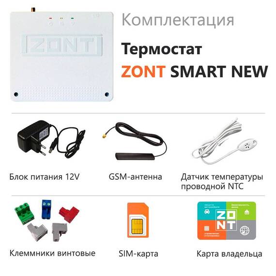 Термостат ZONT SMART NEW (GSM + Wi-Fi), фото , изображение 3