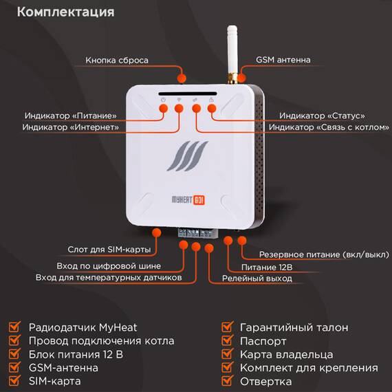 Контроллер MY HEAT GO!+, фото , изображение 6