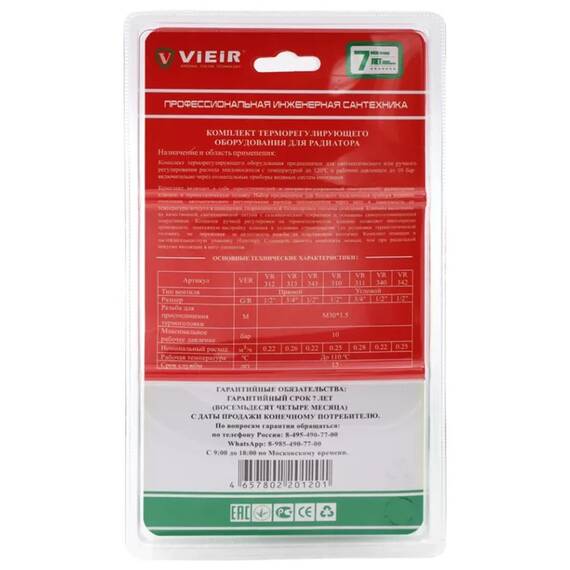 Комплект терморегулирующий VIEIR 1/2" угловой VR310-F белый, фото , изображение 2