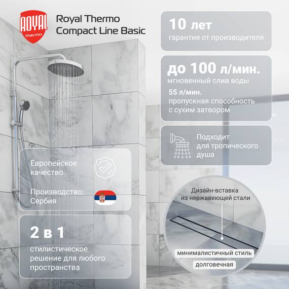 Лоток душевой Royal Thermo с сухим затвором Compact Line Basic 600, фото , изображение 5