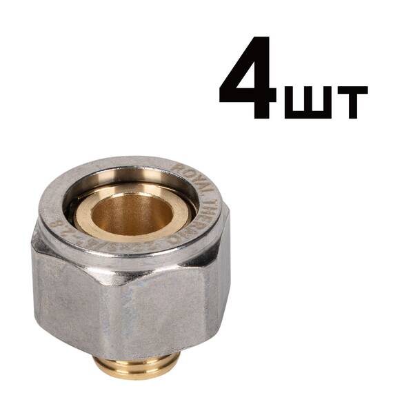 Переходники коллекторные Royal Thermo (евроконус) 20x2,8 3/4 упаковка 4шт, фото 