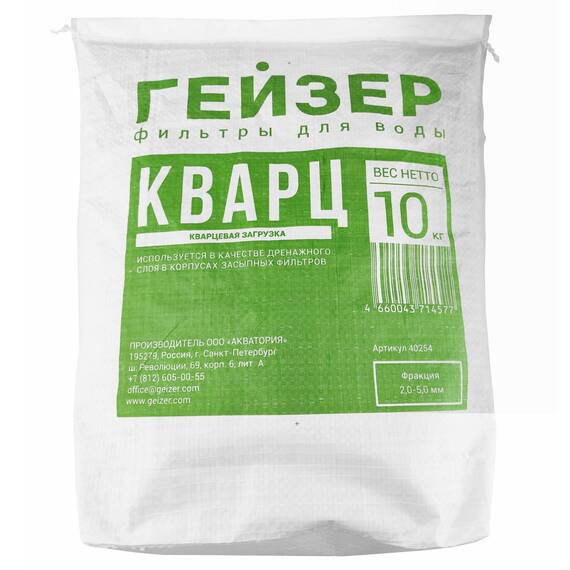 Кварц Гейзер отмытый 10 кг, фото 